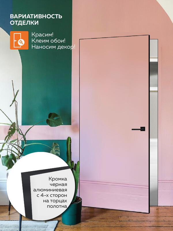Дверное полотно под покраску ИНВИЗИБЛ 600х2000